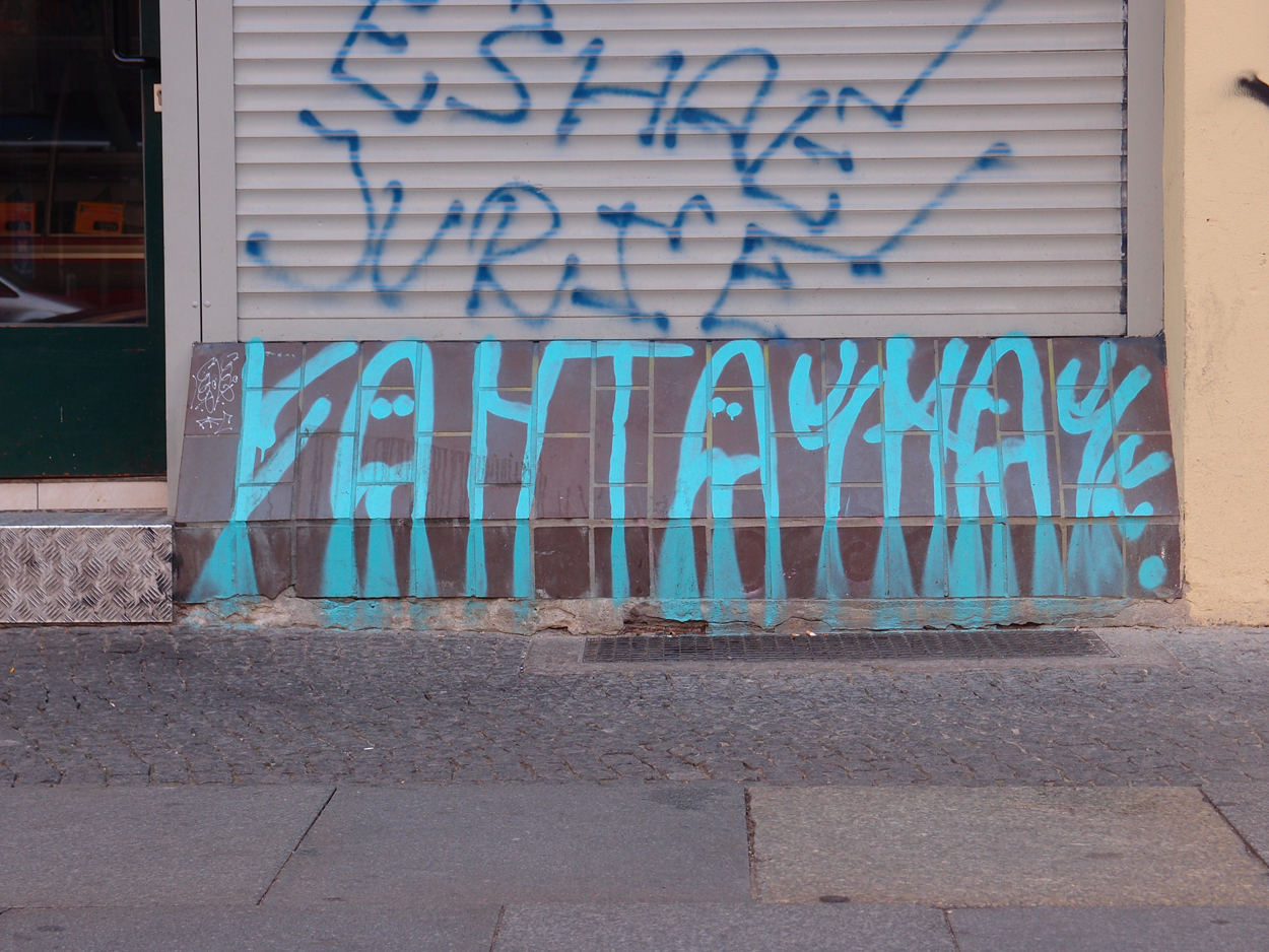 2019-07-16 Kottbusser Damm